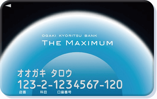 OGAKI KYORITSU BANK THE MAXIMUM オオガキ　タロウ123-2-1234567-120店番　科目　口座番号