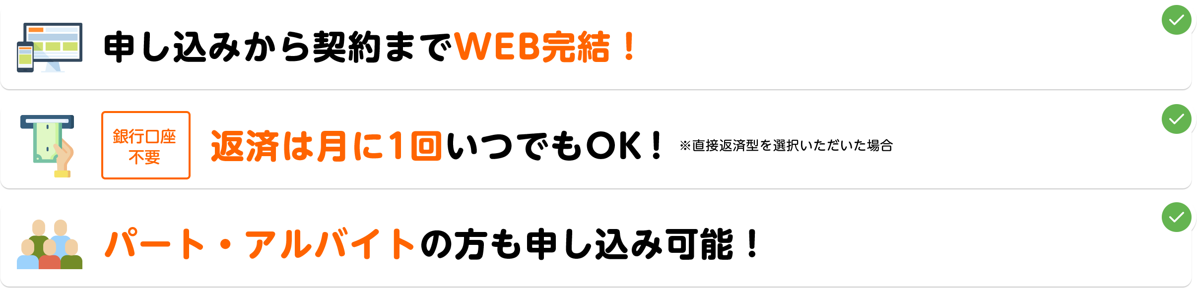 OKBのカードローン「ザ・マキシマム」が選ばれる理由