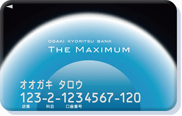 OGAKI KYORITSU BANK THE MAXIMUM オオガキ　タロウ123-2-1234567-120店番　科目　口座番号