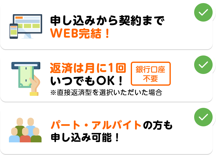 OKBのカードローン「ザ・マキシマム」が選ばれる理由